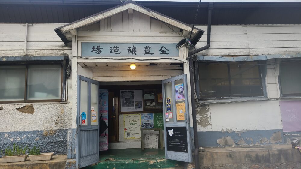 ひとあじ違う韓国の旅～ 港町・仁川、江華島訪問とマッコリ作り体験